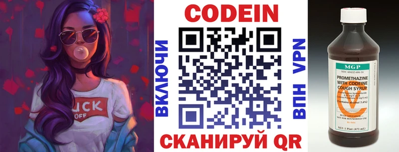 где можно купить   Приволжск  Кодеиновый сироп Lean напиток Lean (лин) 