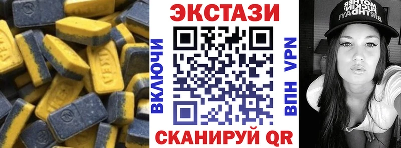 закладка  Приволжск  ЭКСТАЗИ 250 мг 