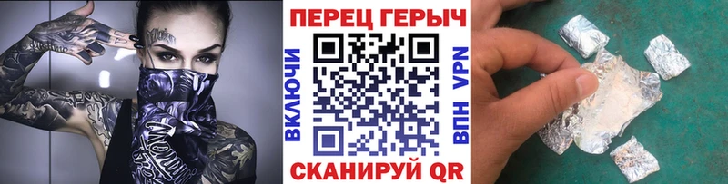 ГЕРОИН белый  Приволжск 