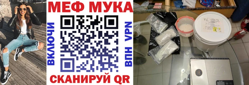 Мефедрон кристаллы Приволжск