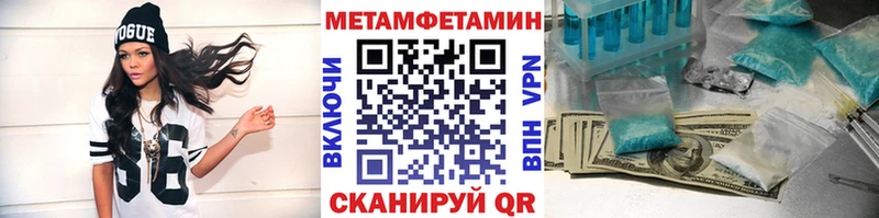 Метамфетамин мет  shop официальный сайт  Приволжск 